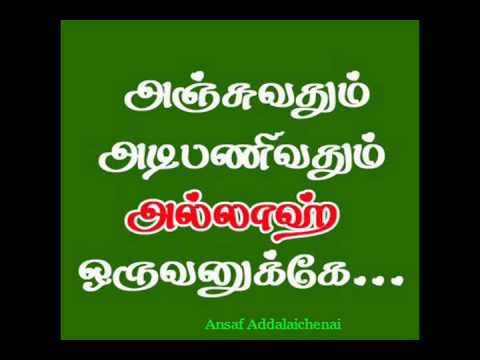 Featured image of post Tamil Word Ayatul Kursi Tamil Read it and get reward from almight allah